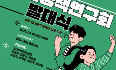 청년정책연구회 발대식.jpg