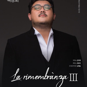 김흥용 원장 독주회 포스터.jpg